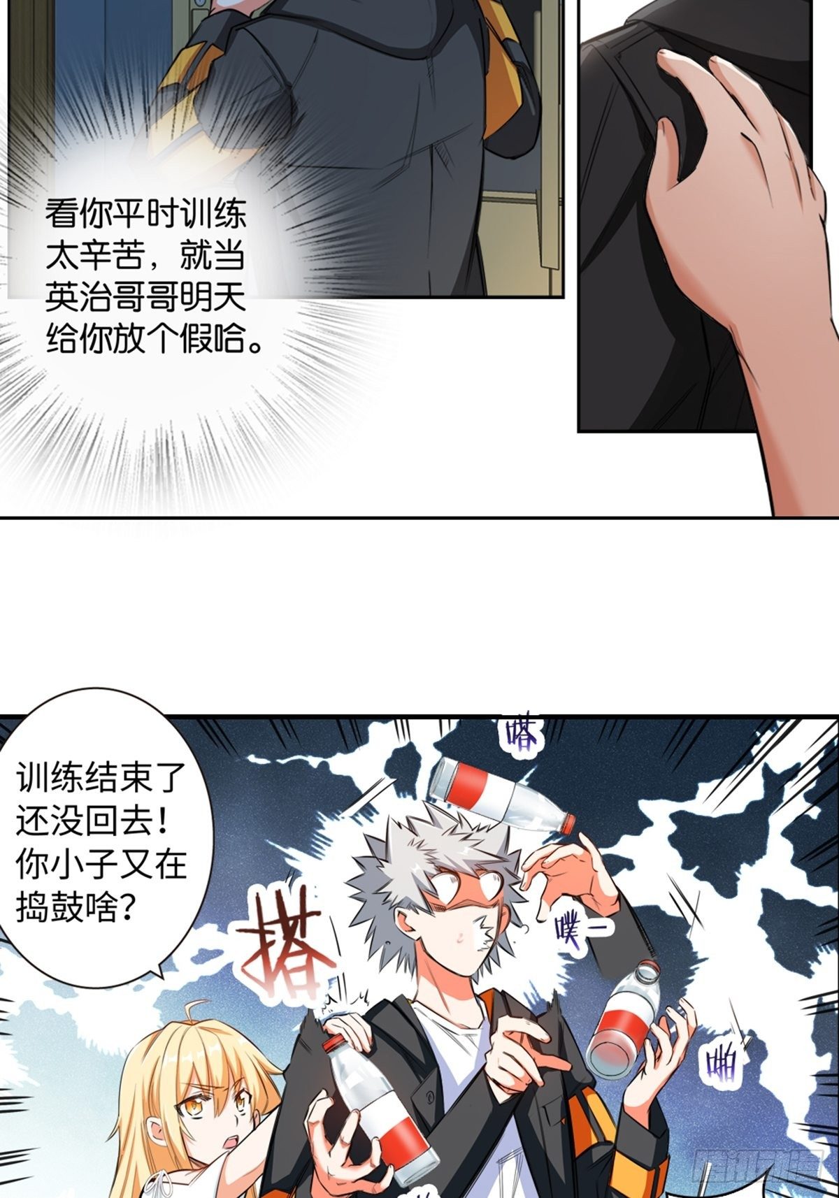 16-第17话
