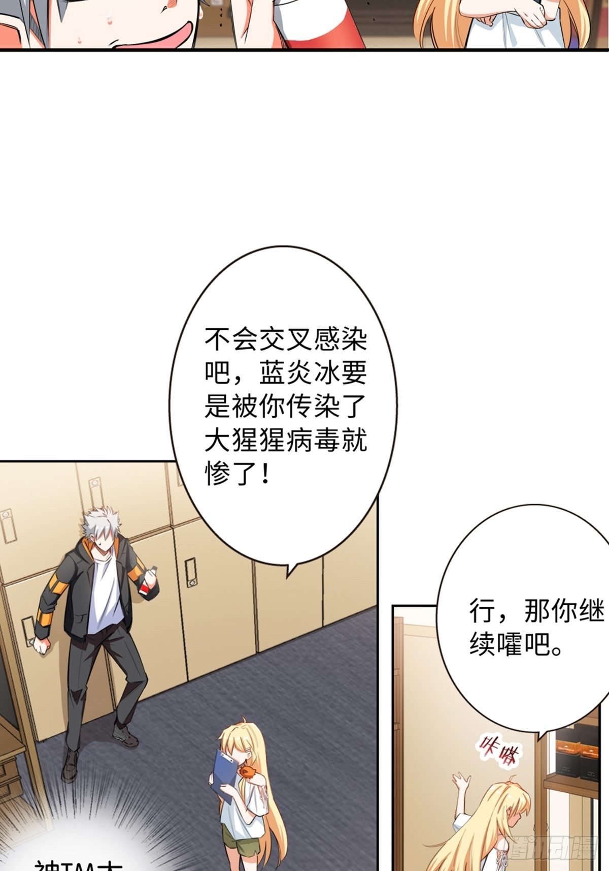 16-第17话