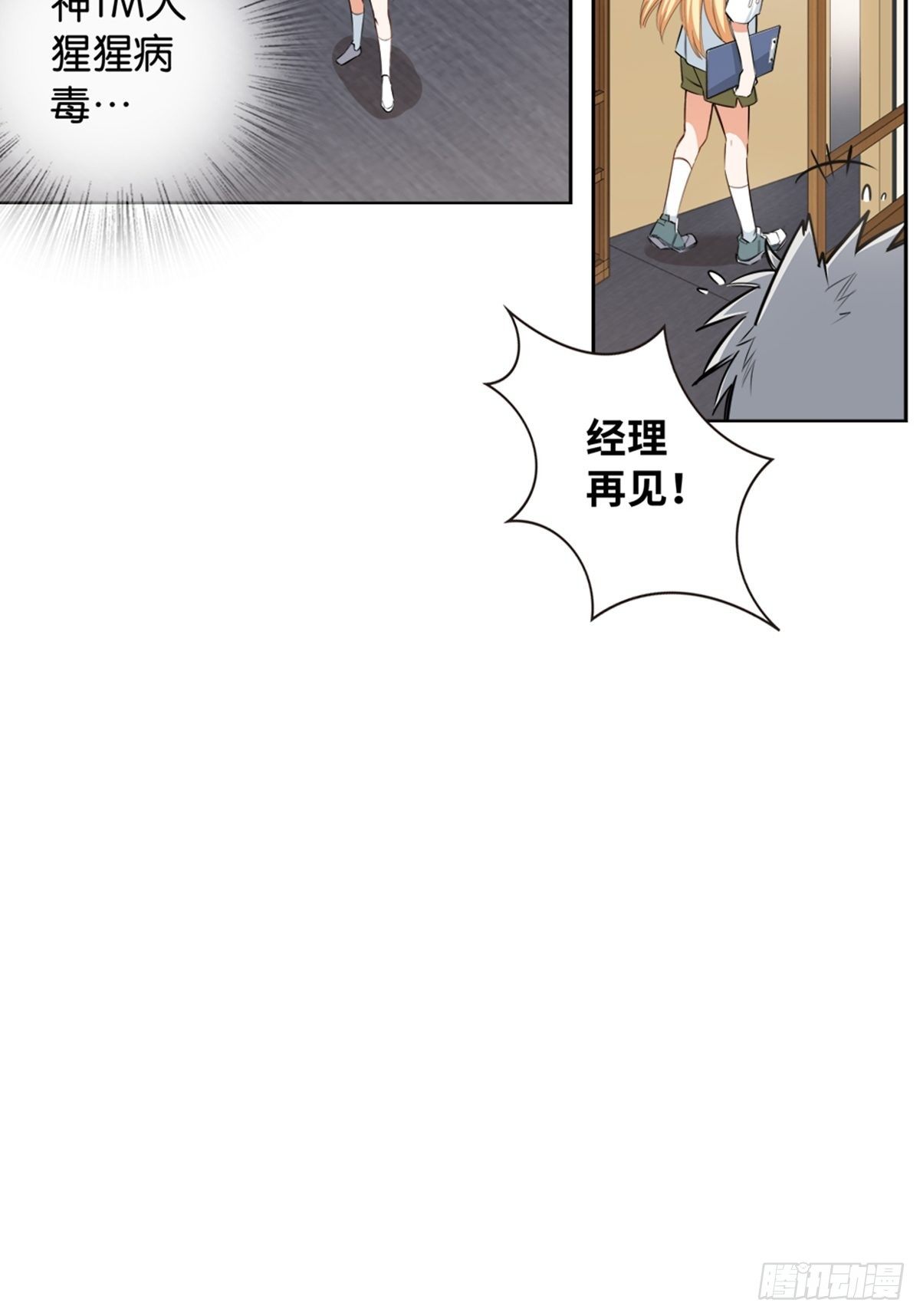16-第17话