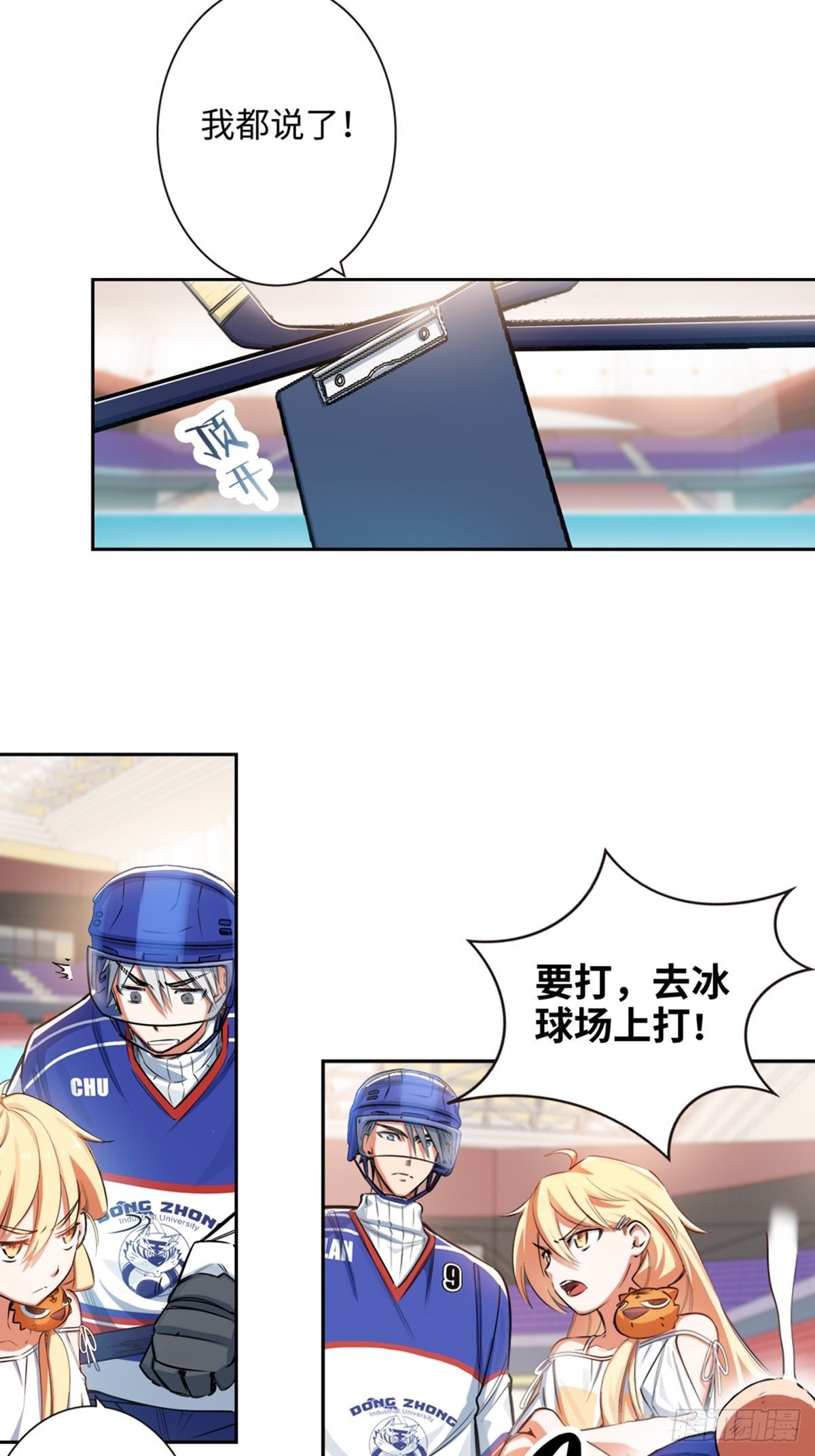 18-第19话