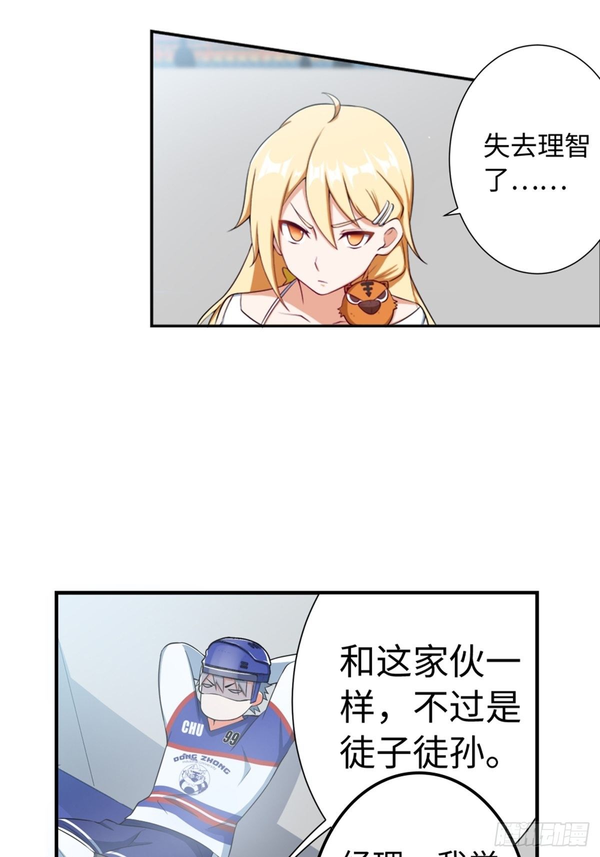30-第31话