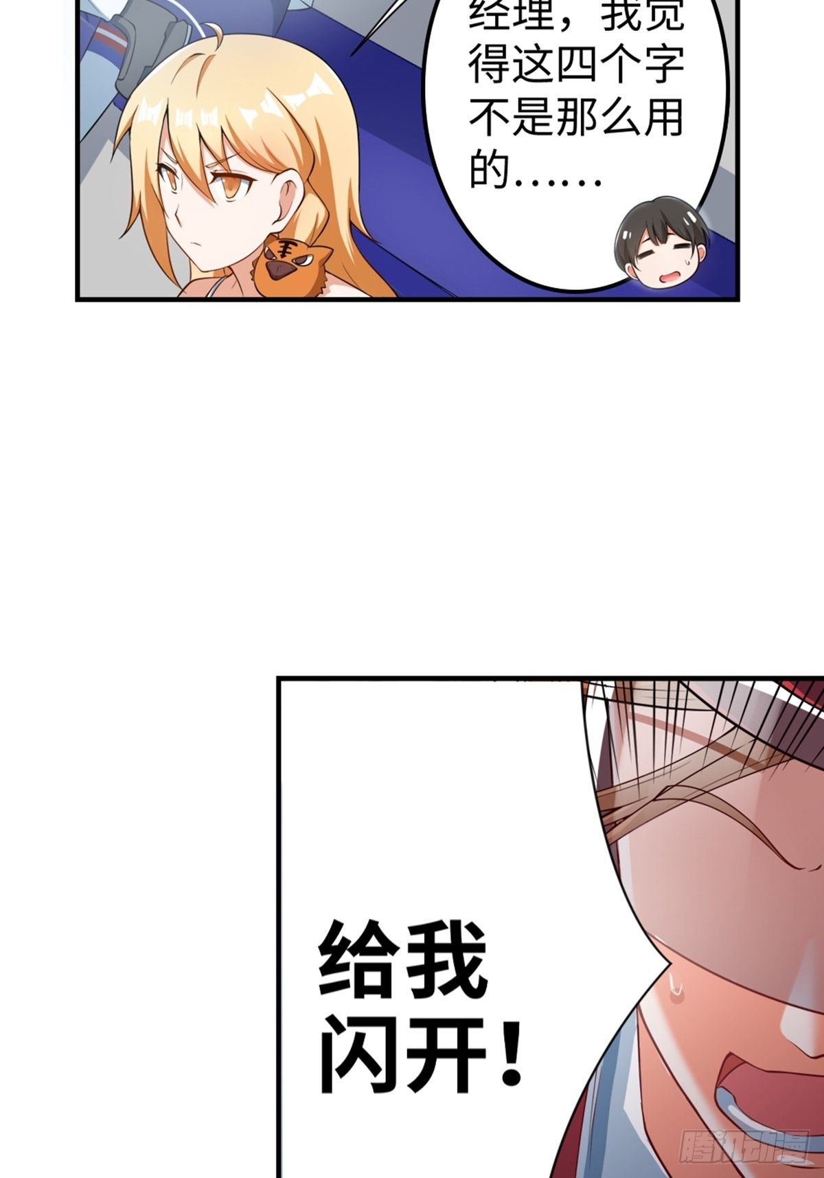 30-第31话