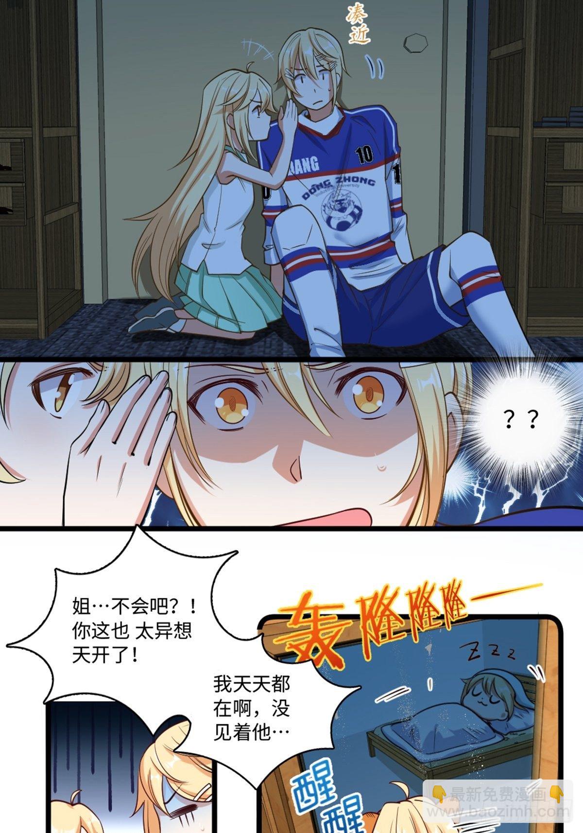 38-第39话