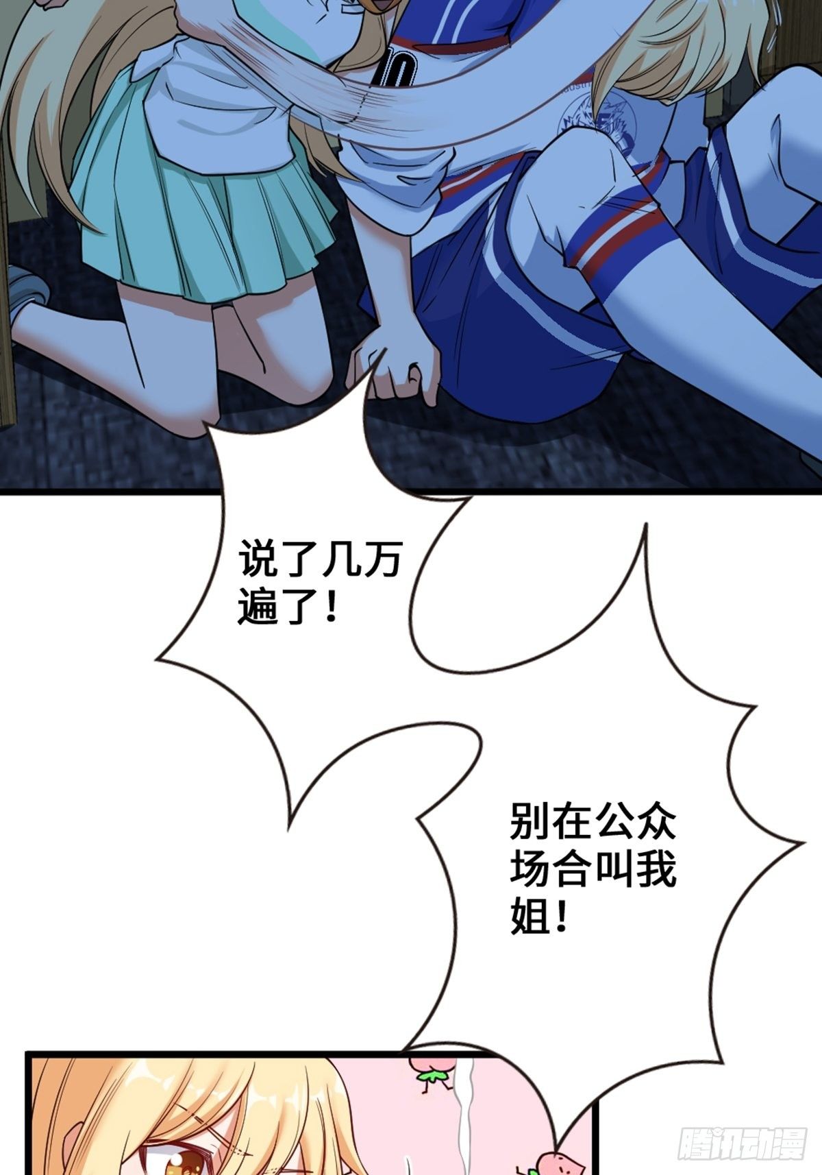 38-第39话