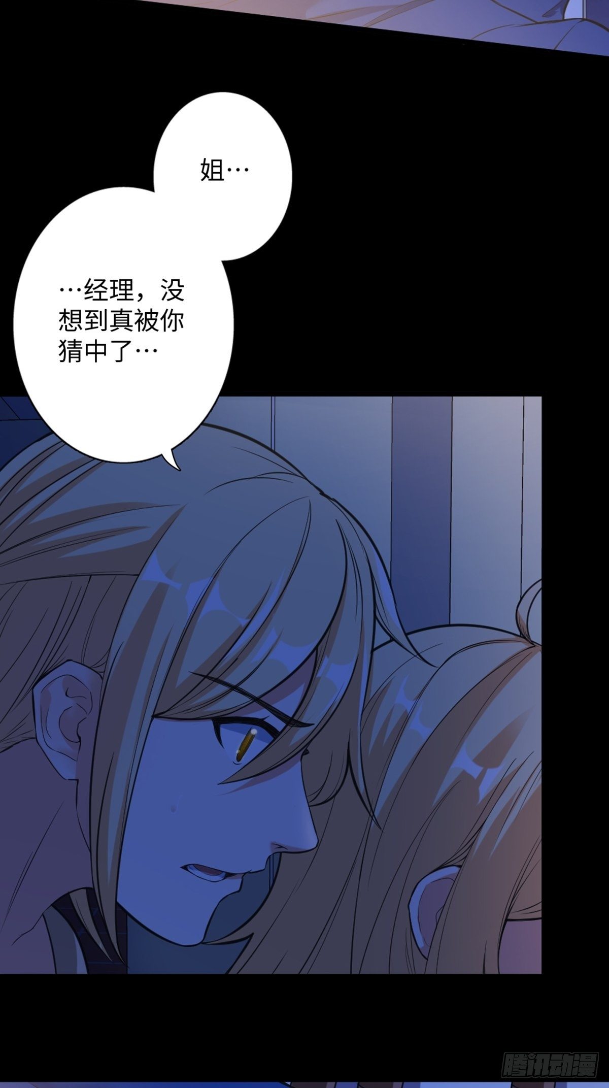 38-第39话