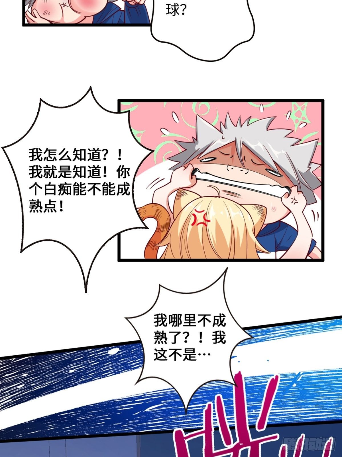 38-第39话