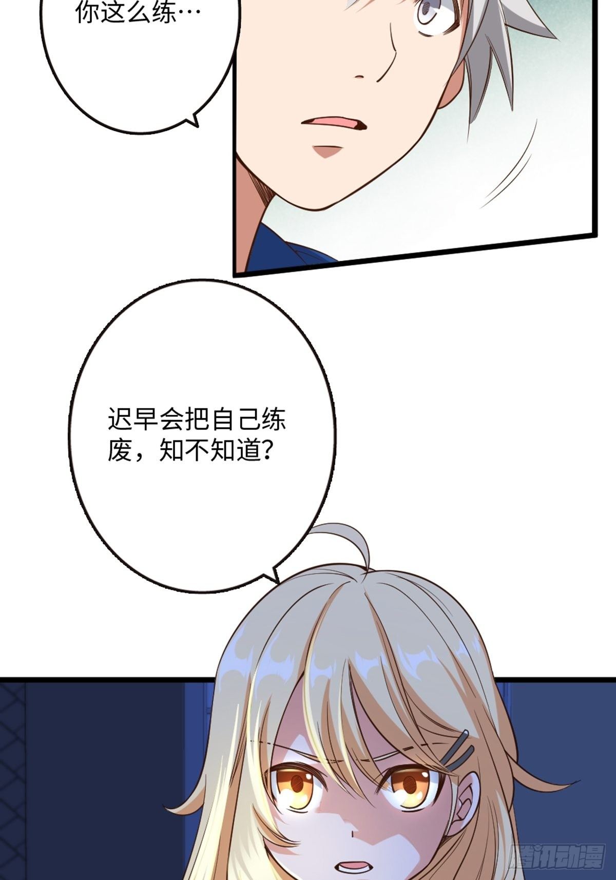 38-第39话