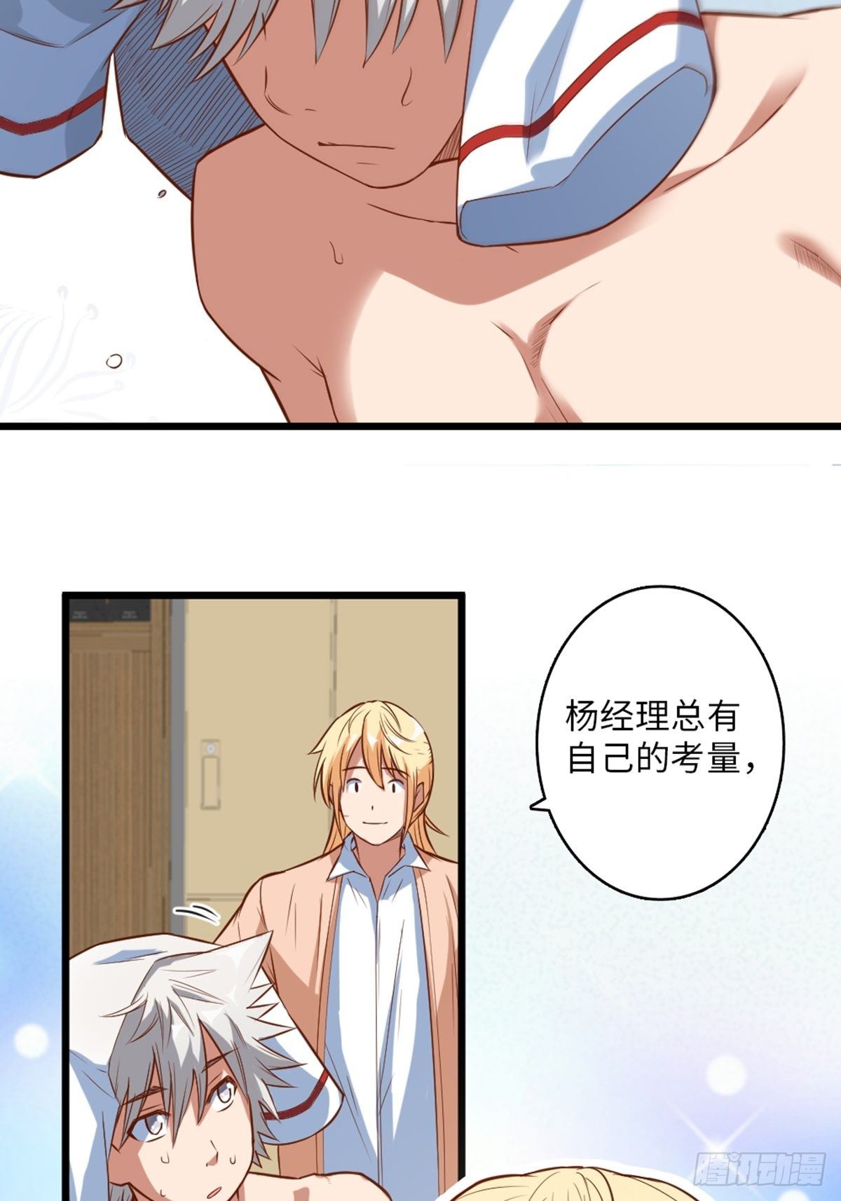 40-第41话