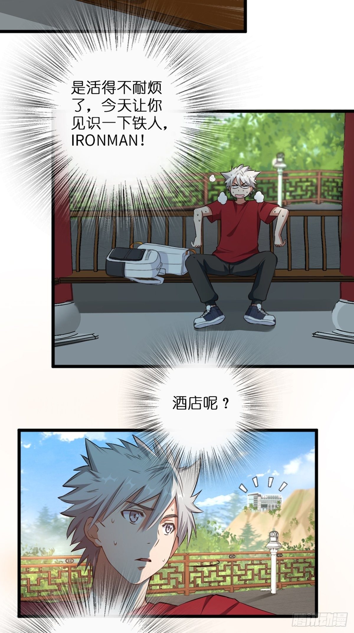42-第43话