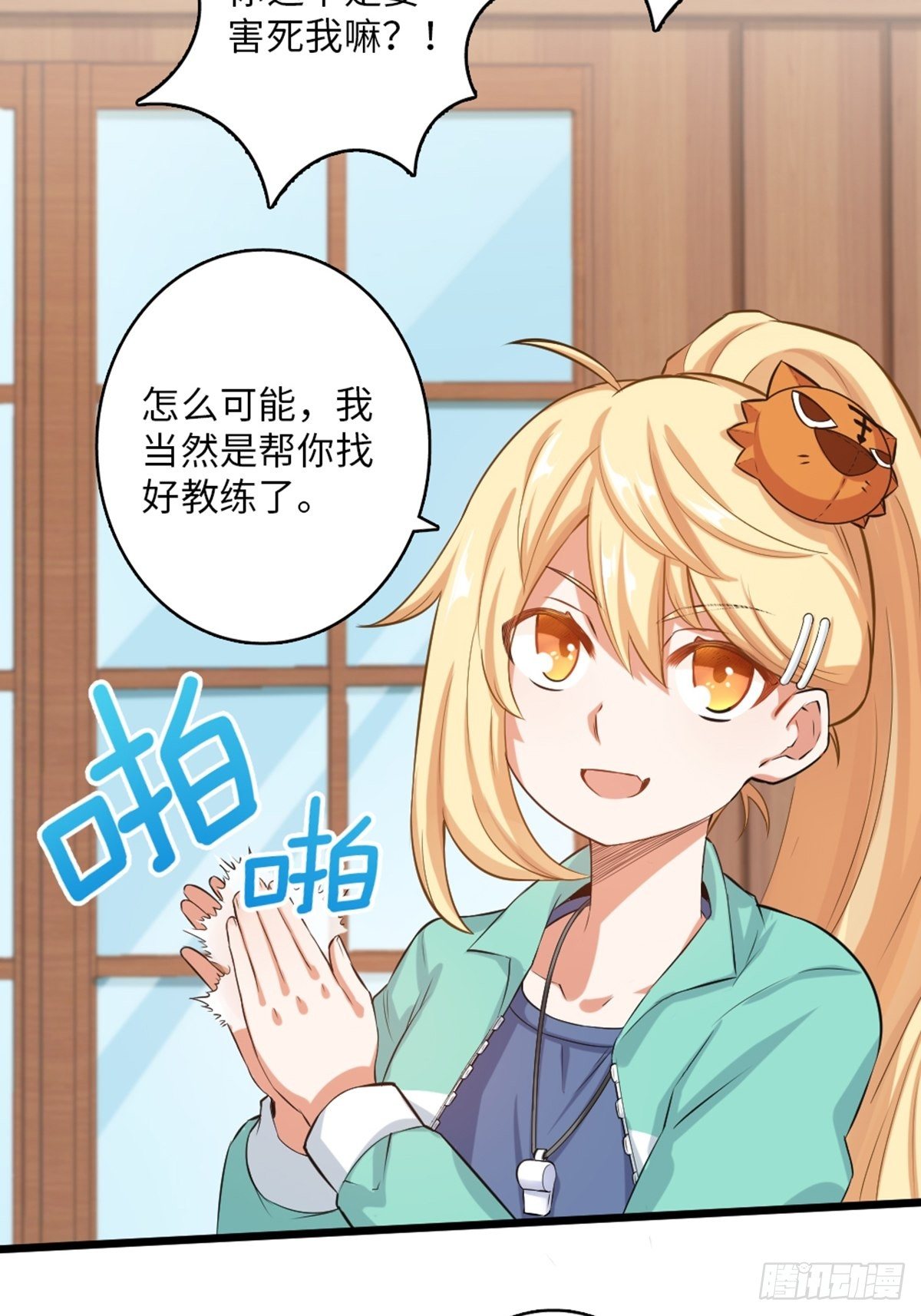 44-第45话