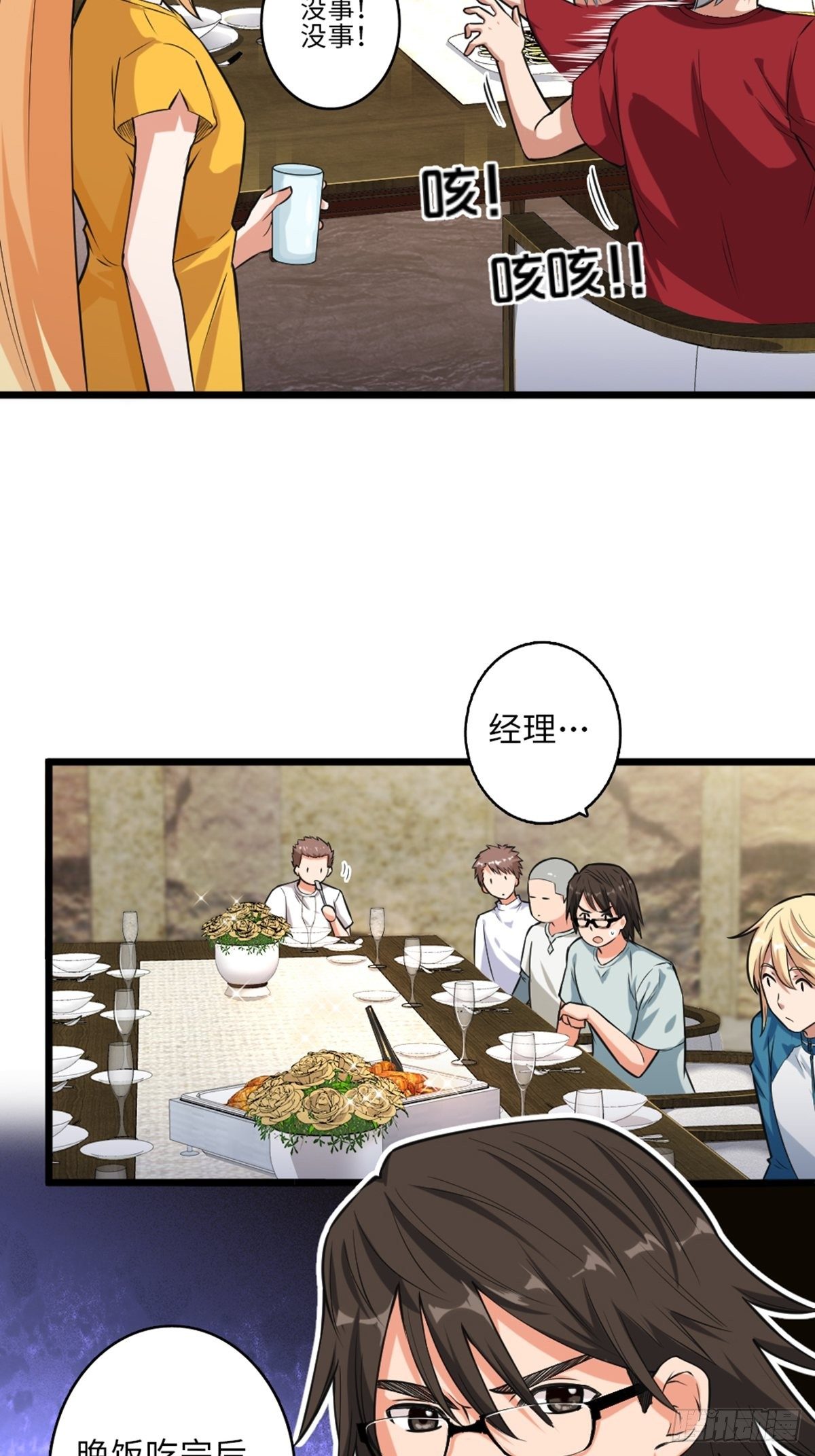 46-第47话