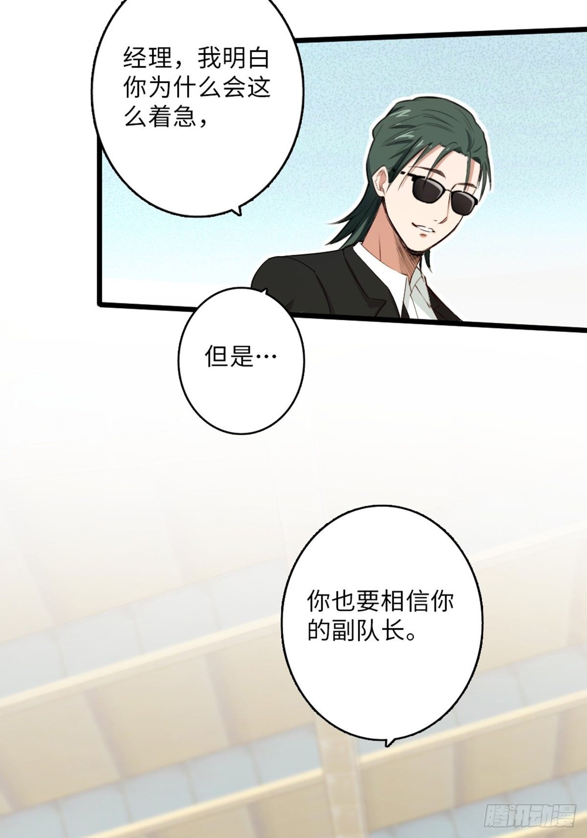 54-第55话