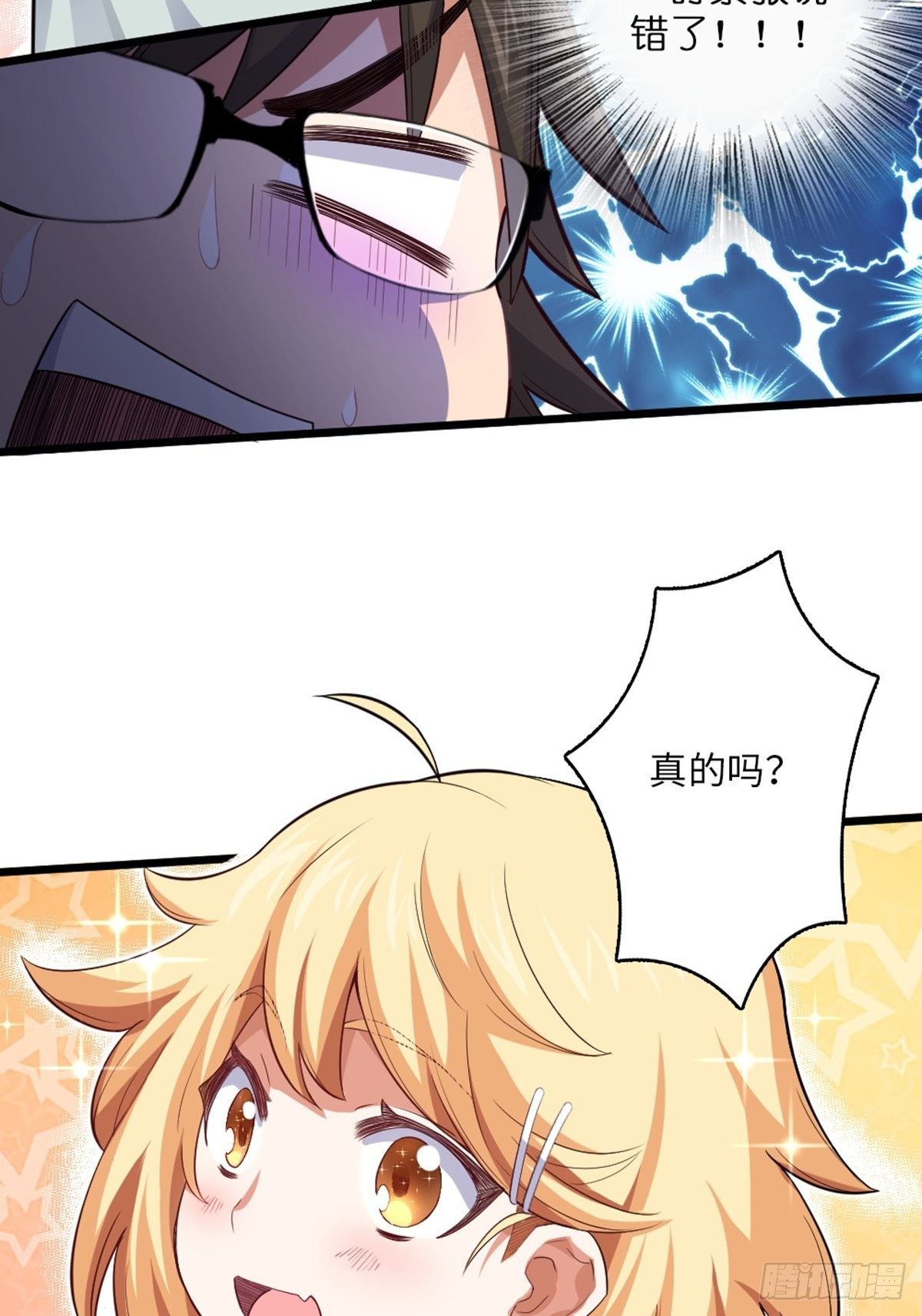 56-第57话