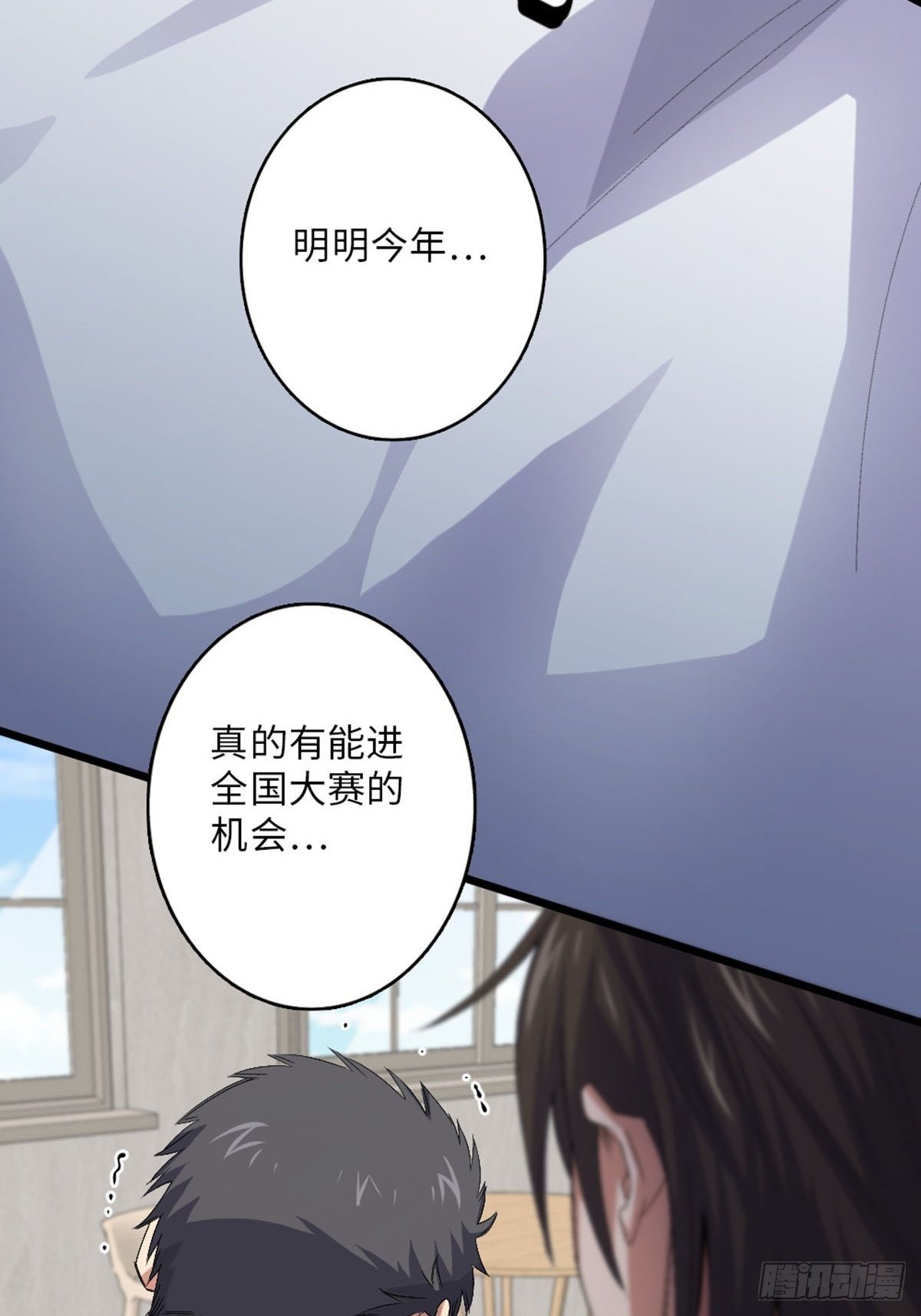 62(1/2)-第63话