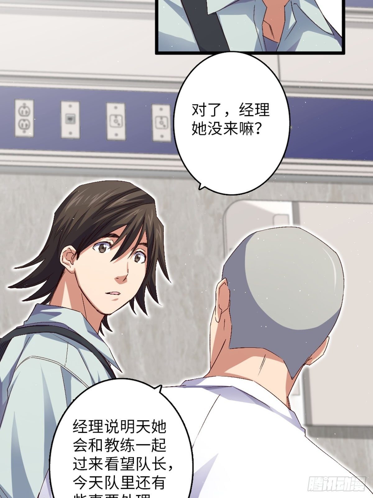 62(1/2)-第63话