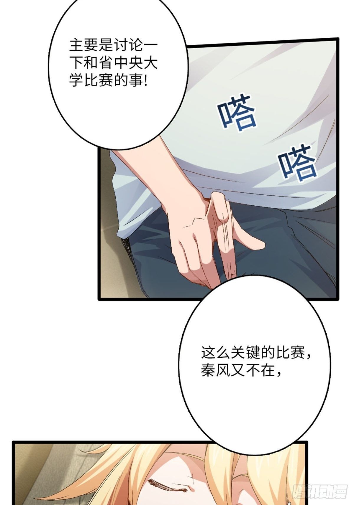64-第65话