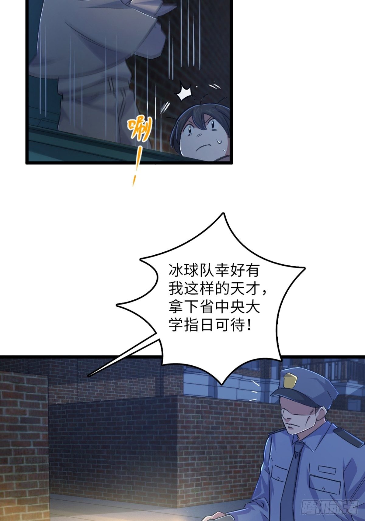 70-第71话