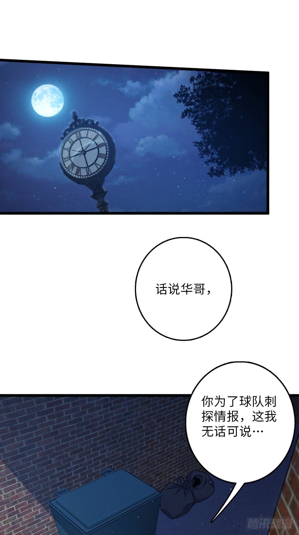 70-第71话