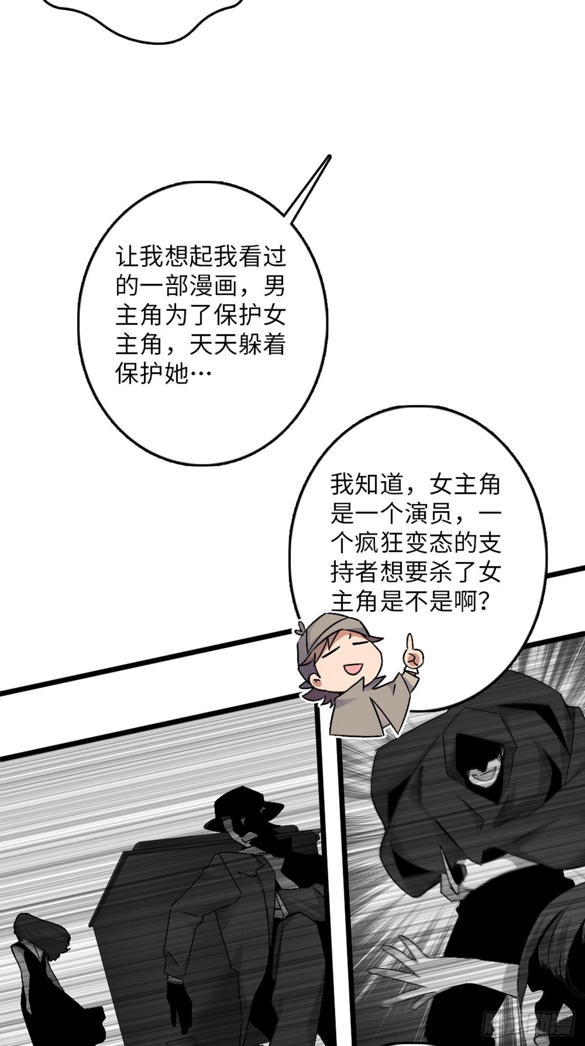 70-第71话