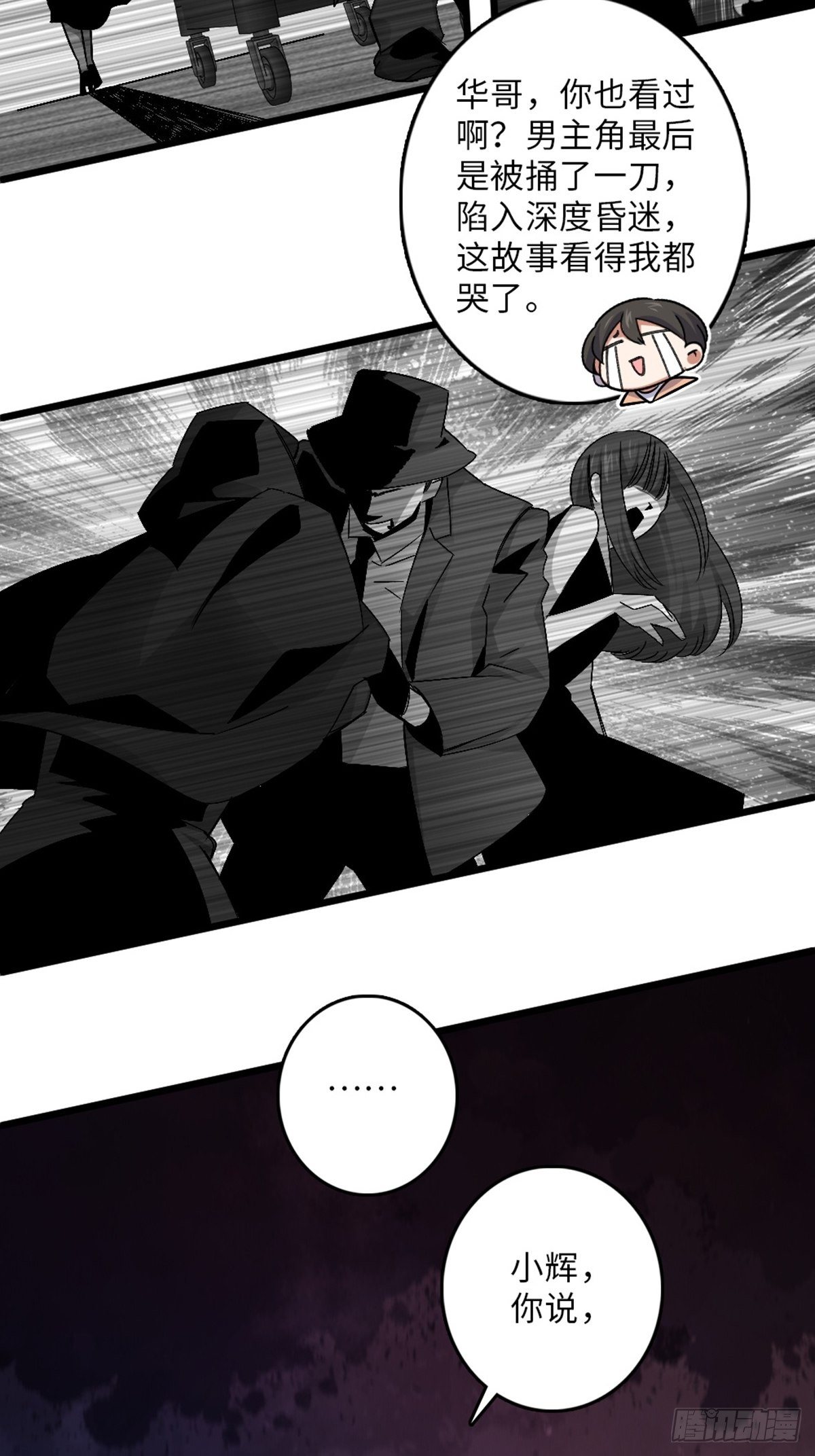 70-第71话