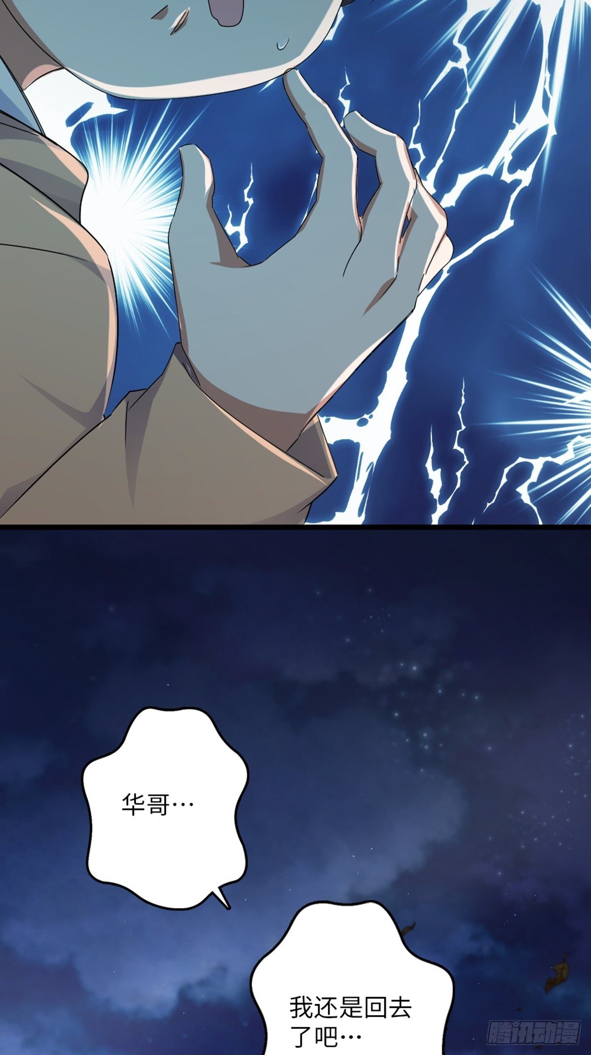 70-第71话
