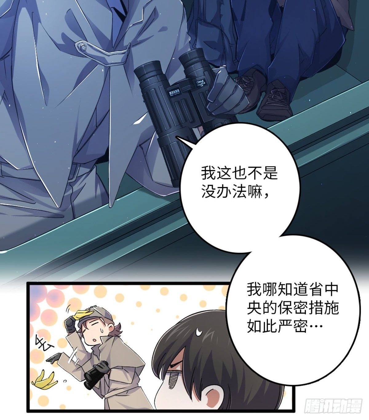 70-第71话