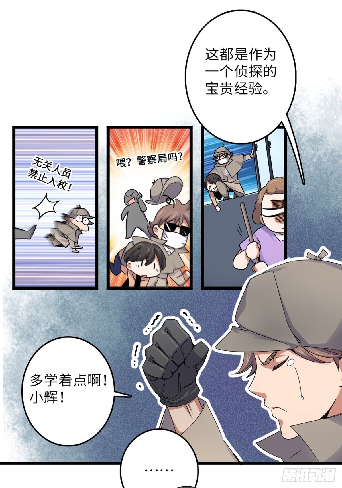 70-第71话