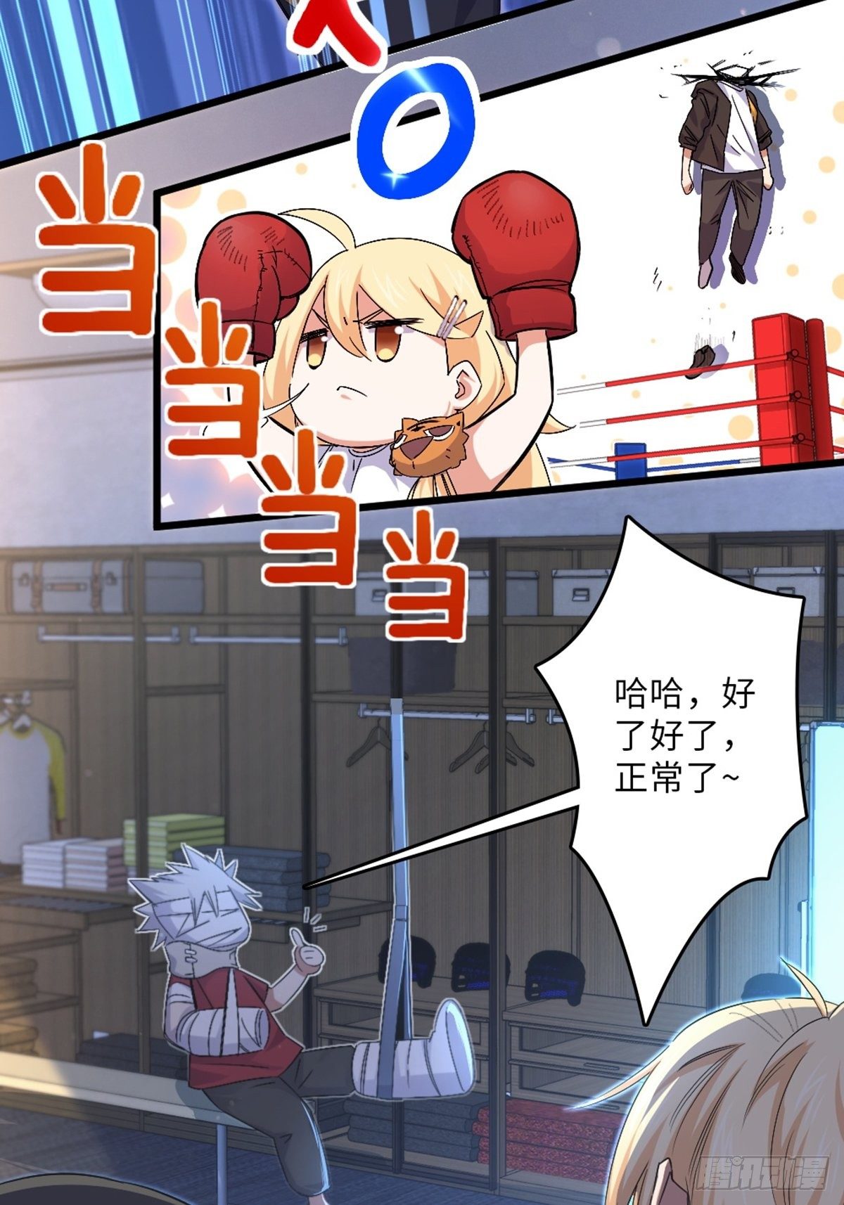 72-第73话