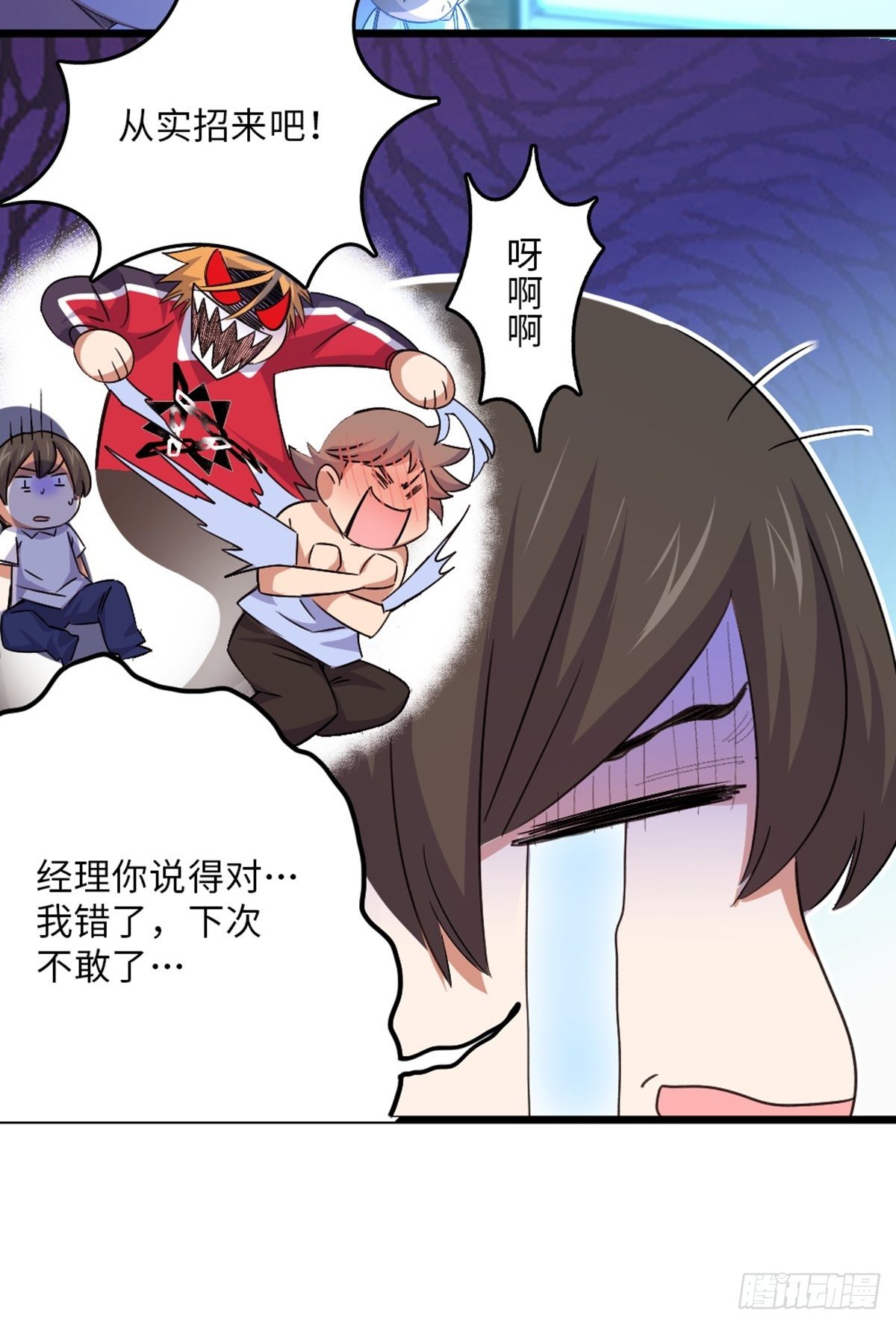 72-第73话