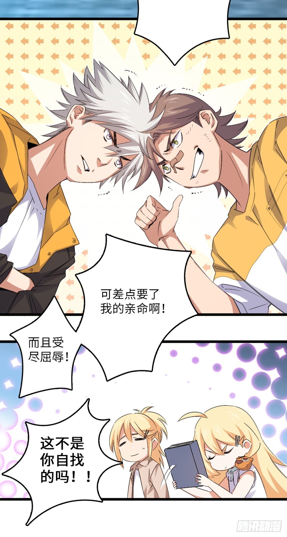 72-第73话