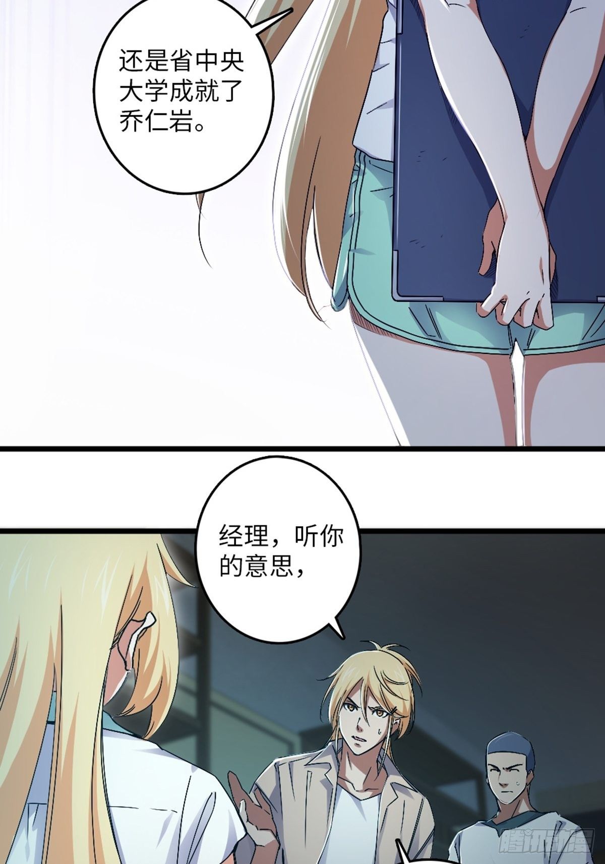 74-第75话