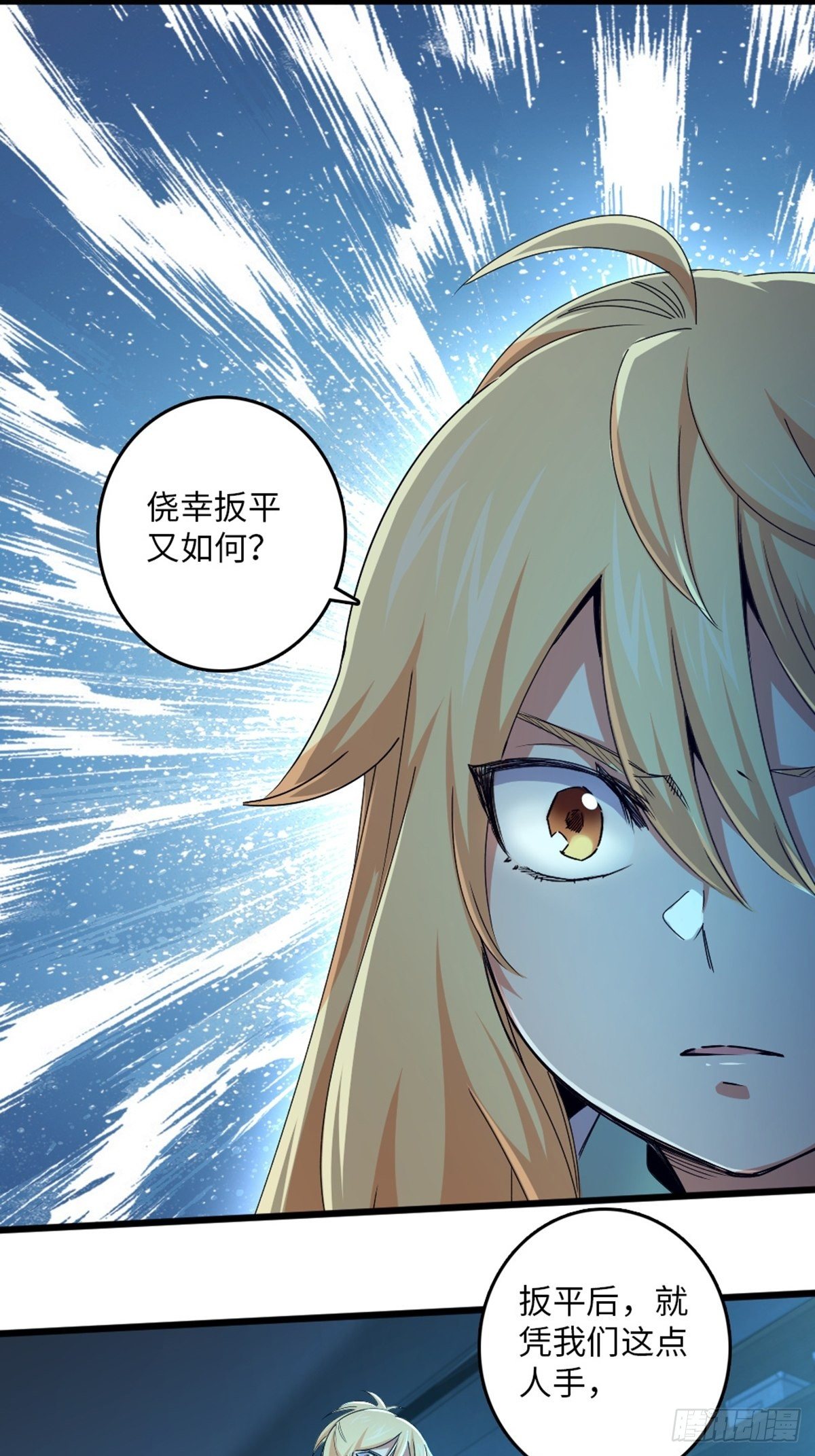 74-第75话