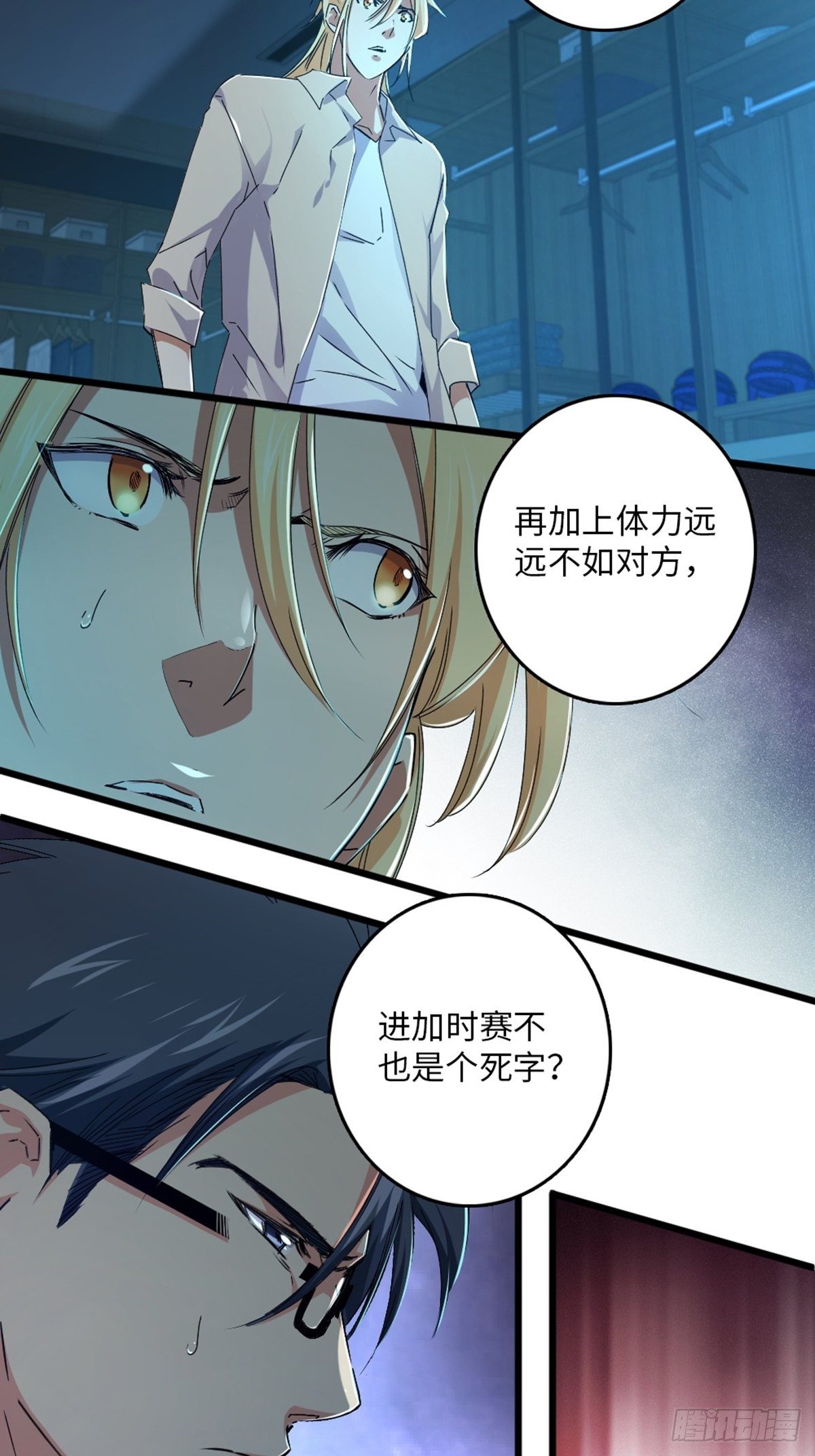 74-第75话