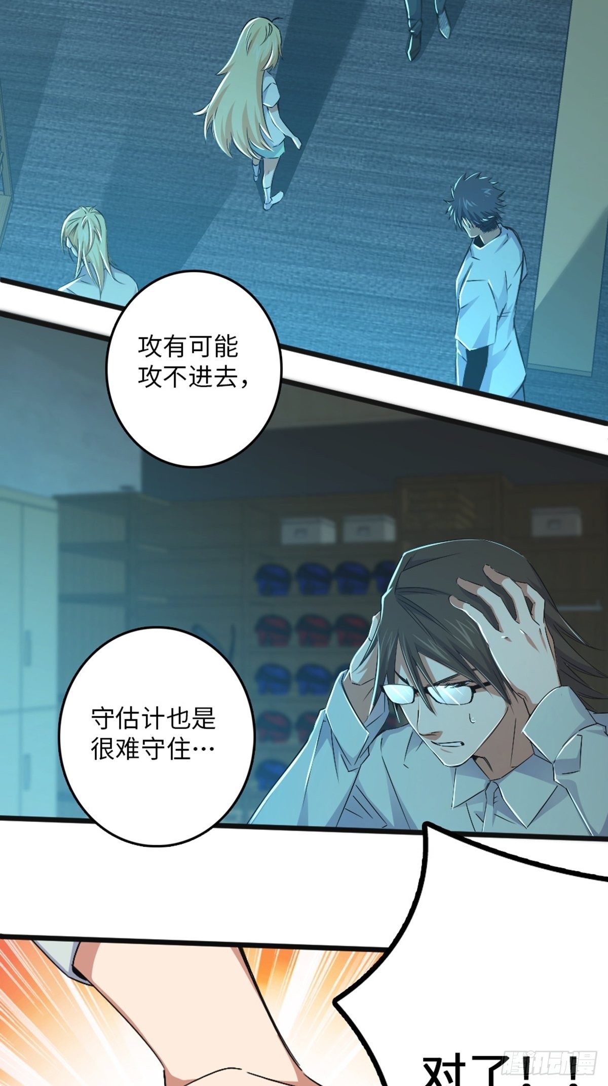 74-第75话