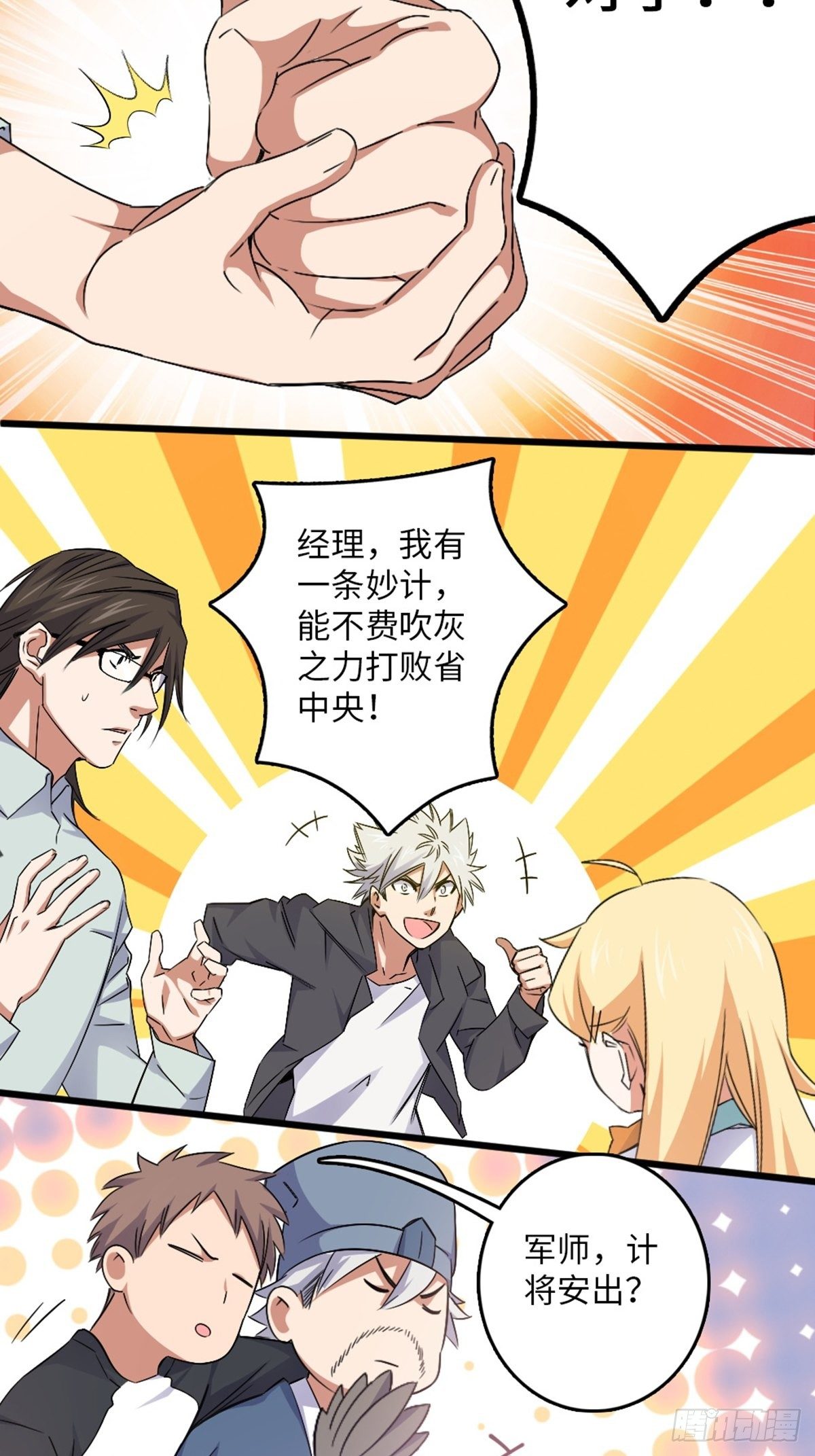 74-第75话