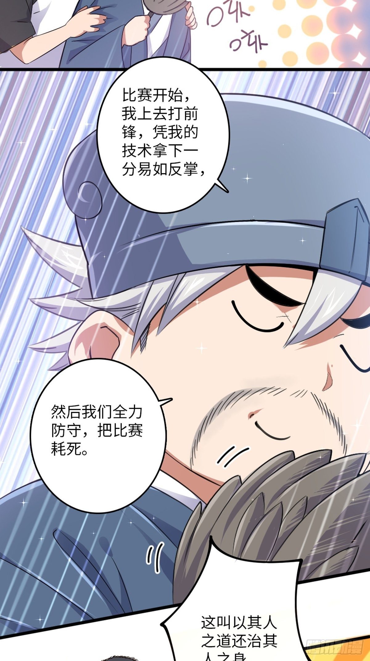 74-第75话
