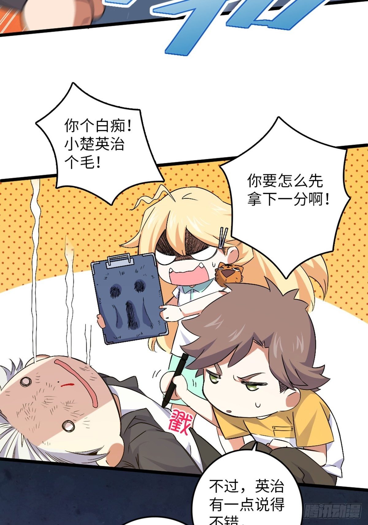 74-第75话