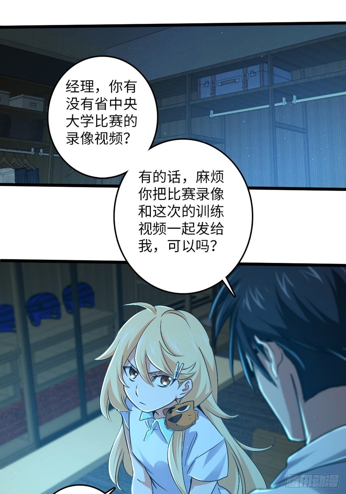 74-第75话