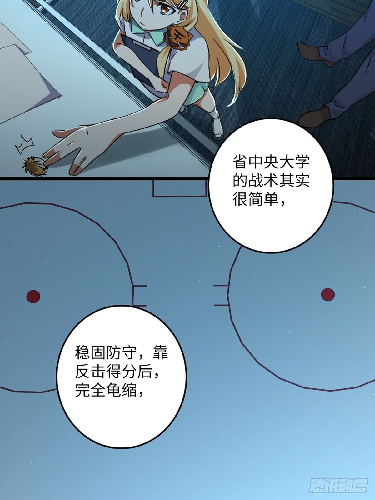 74-第75话