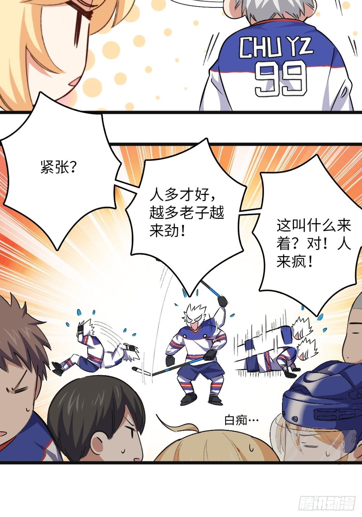 76-第77话