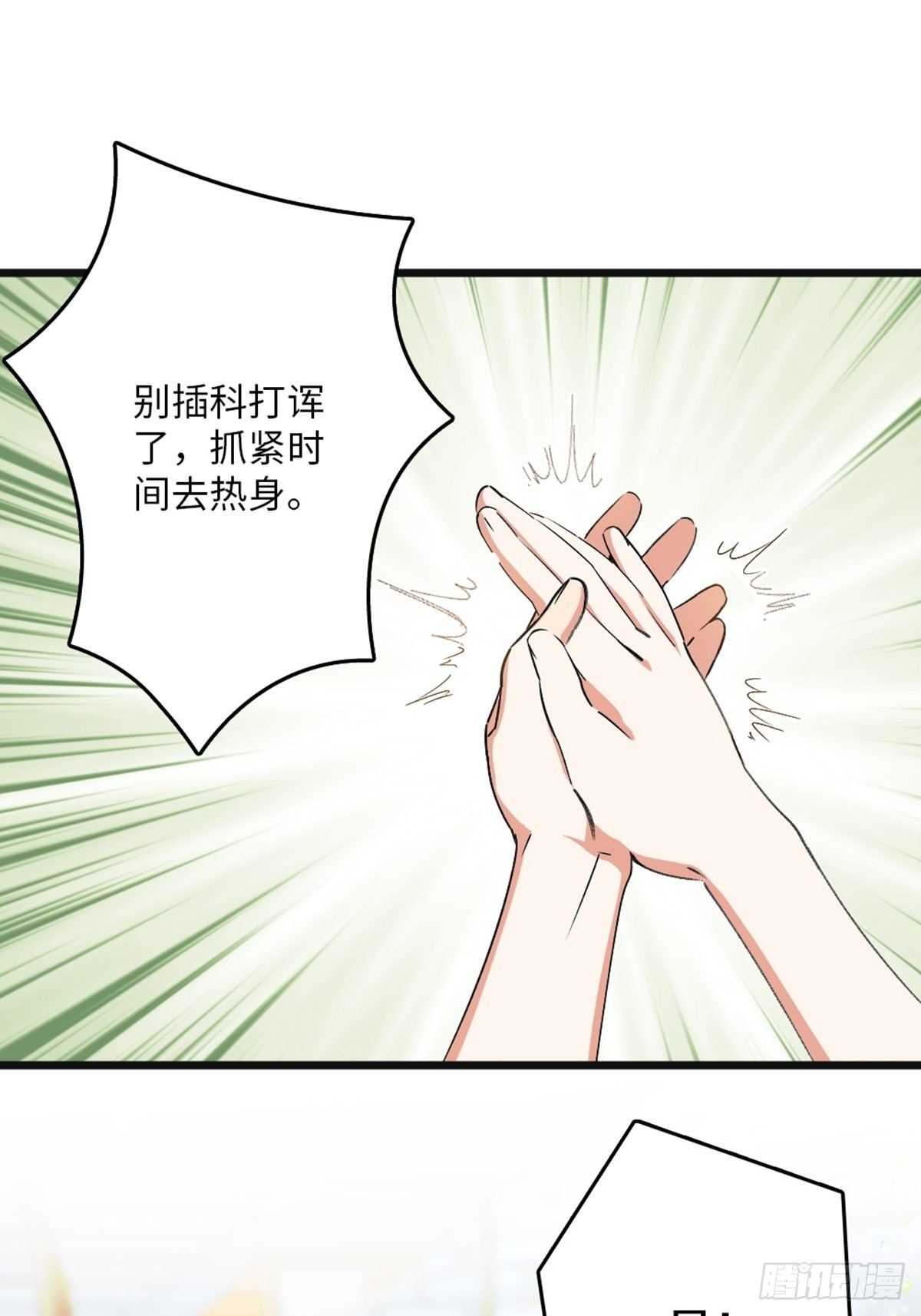 76-第77话