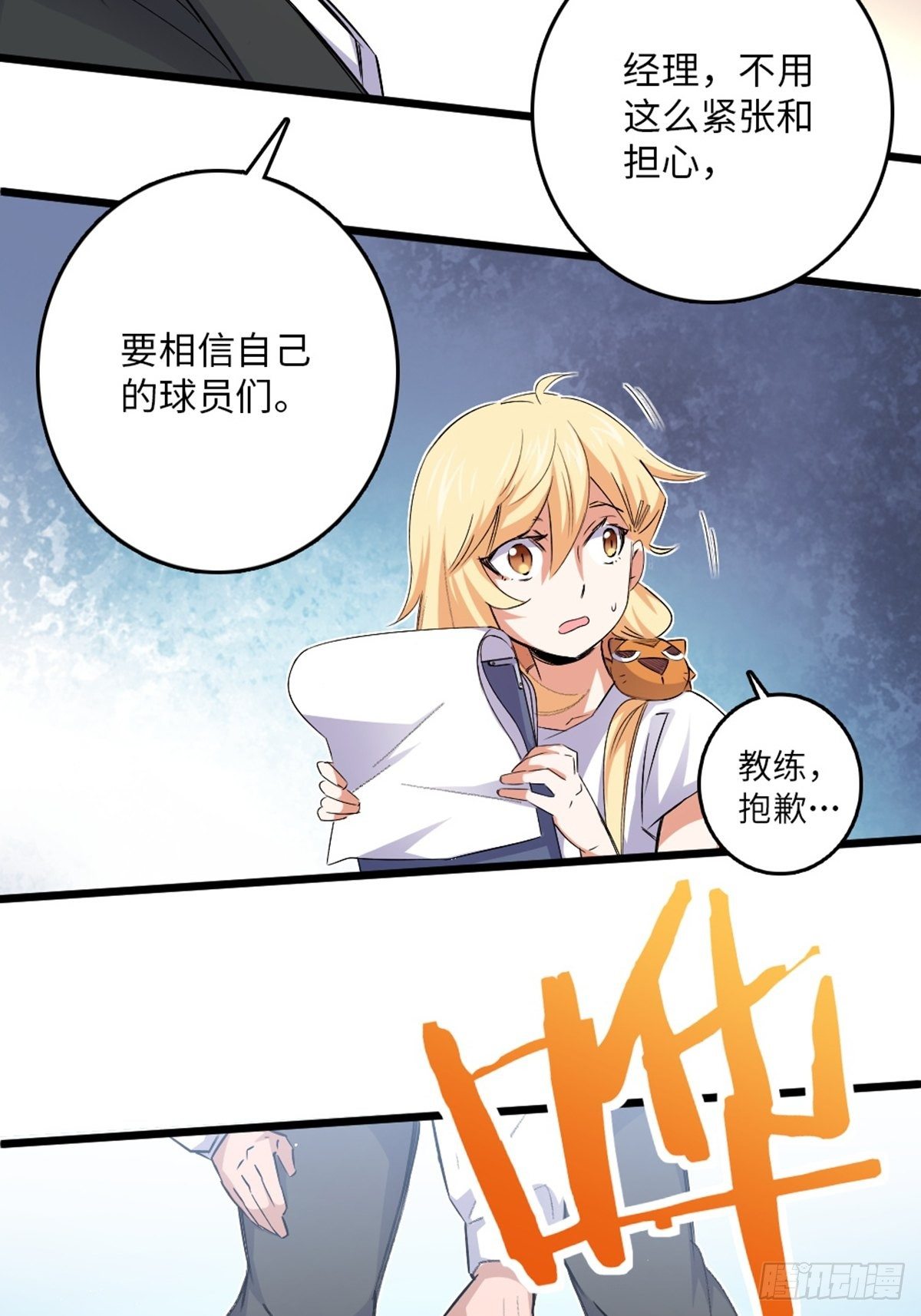 78-第79话