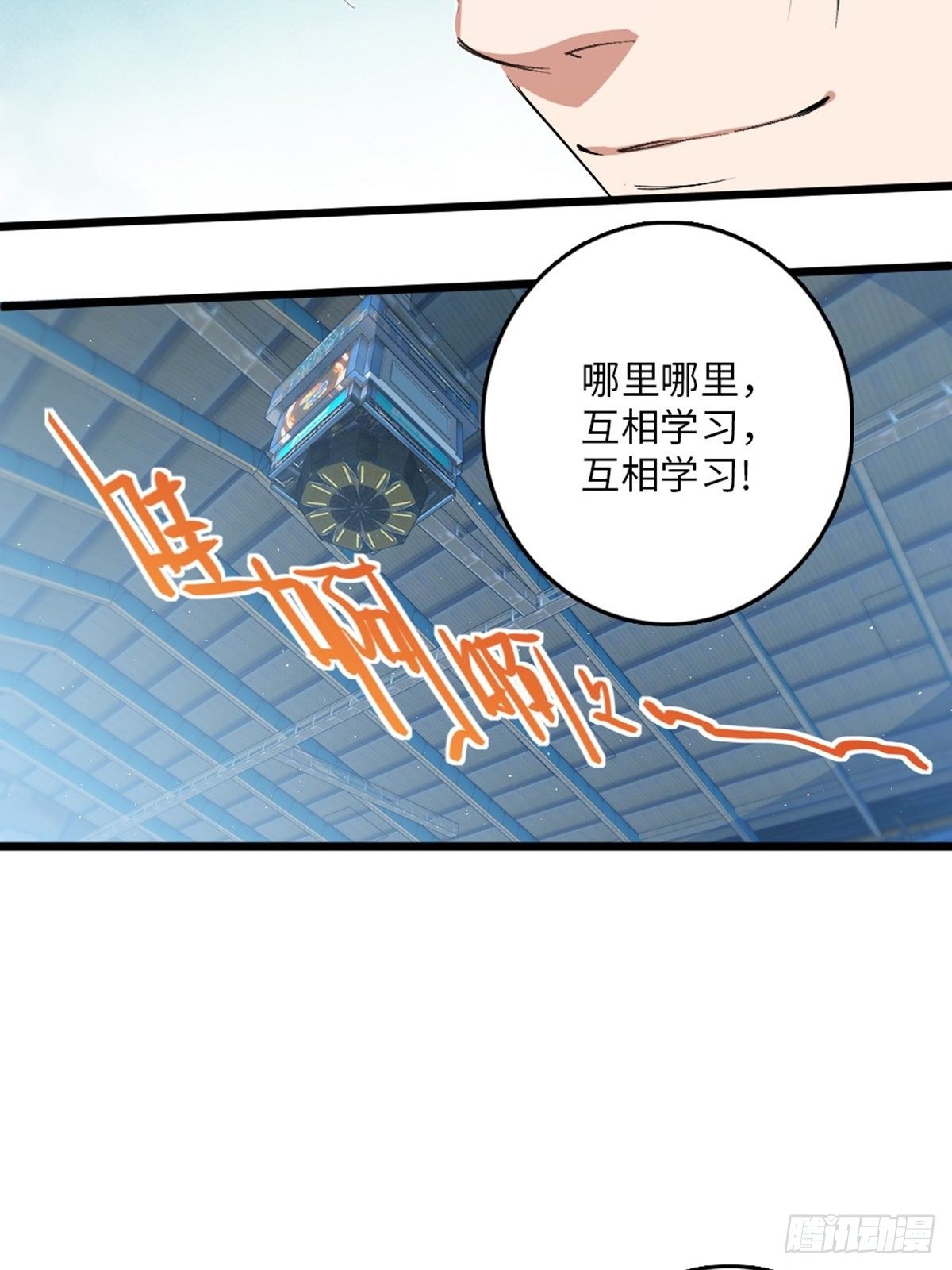 78-第79话