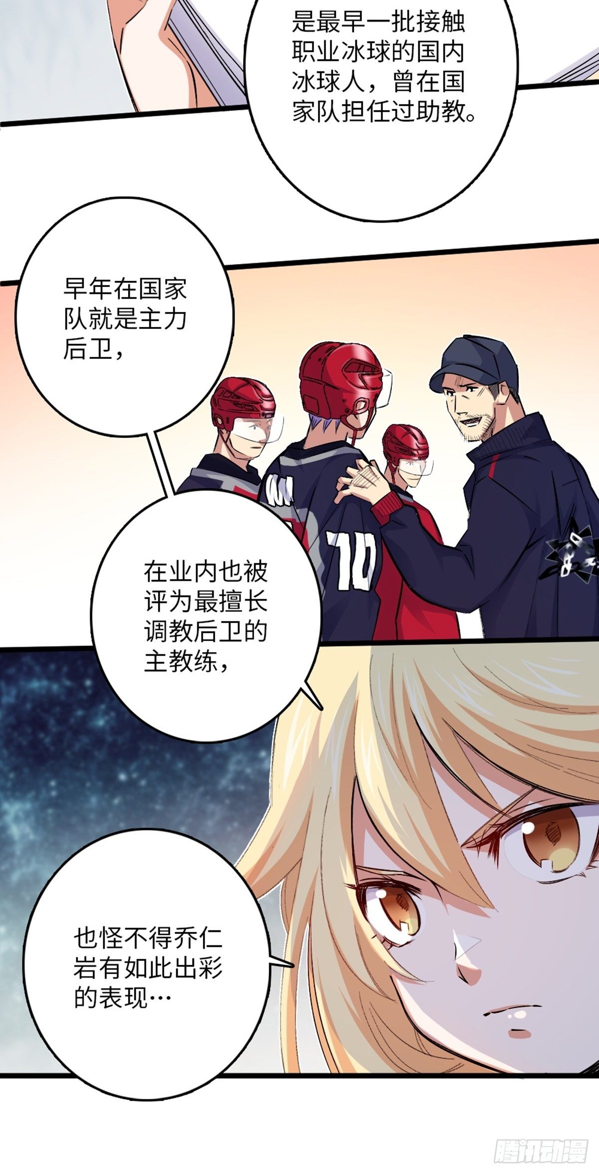 78-第79话