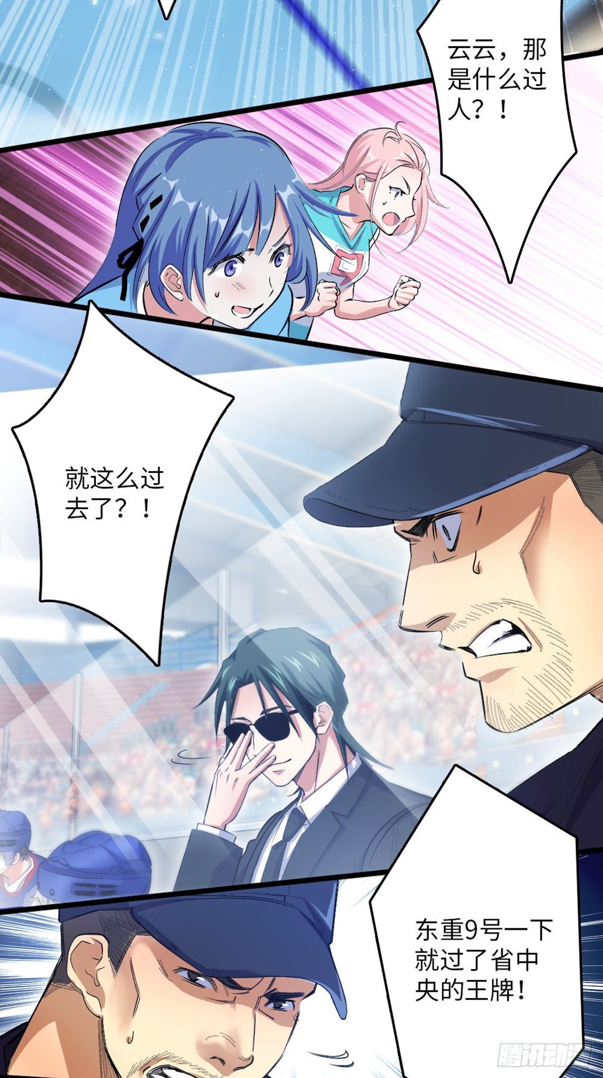 82-第83话