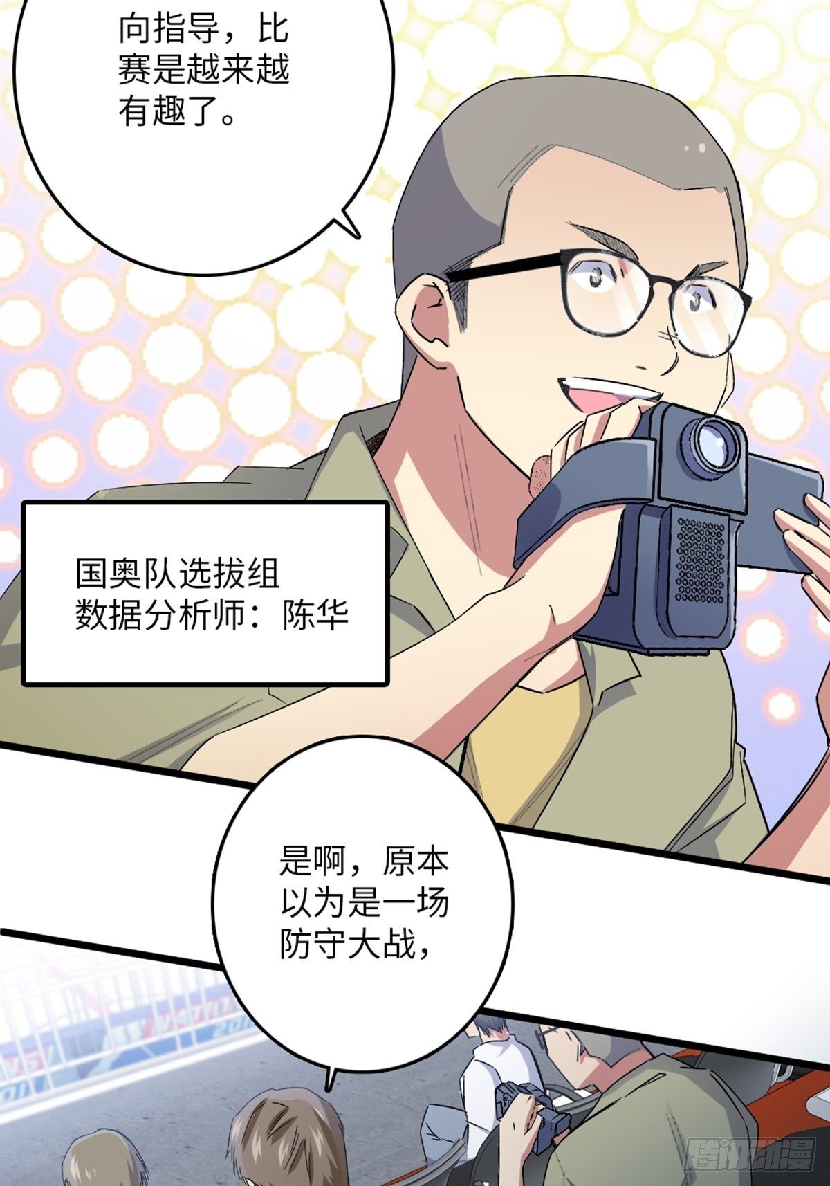 84-第85话