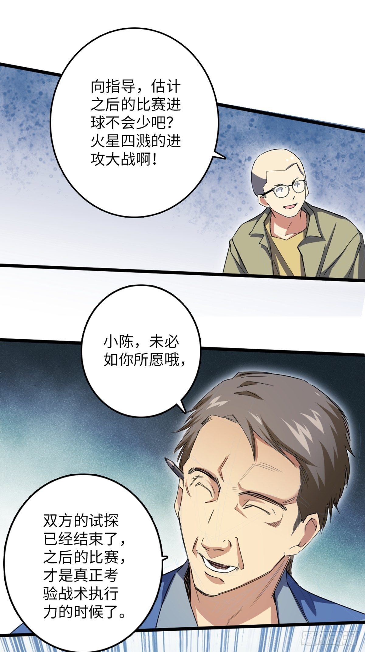 84-第85话
