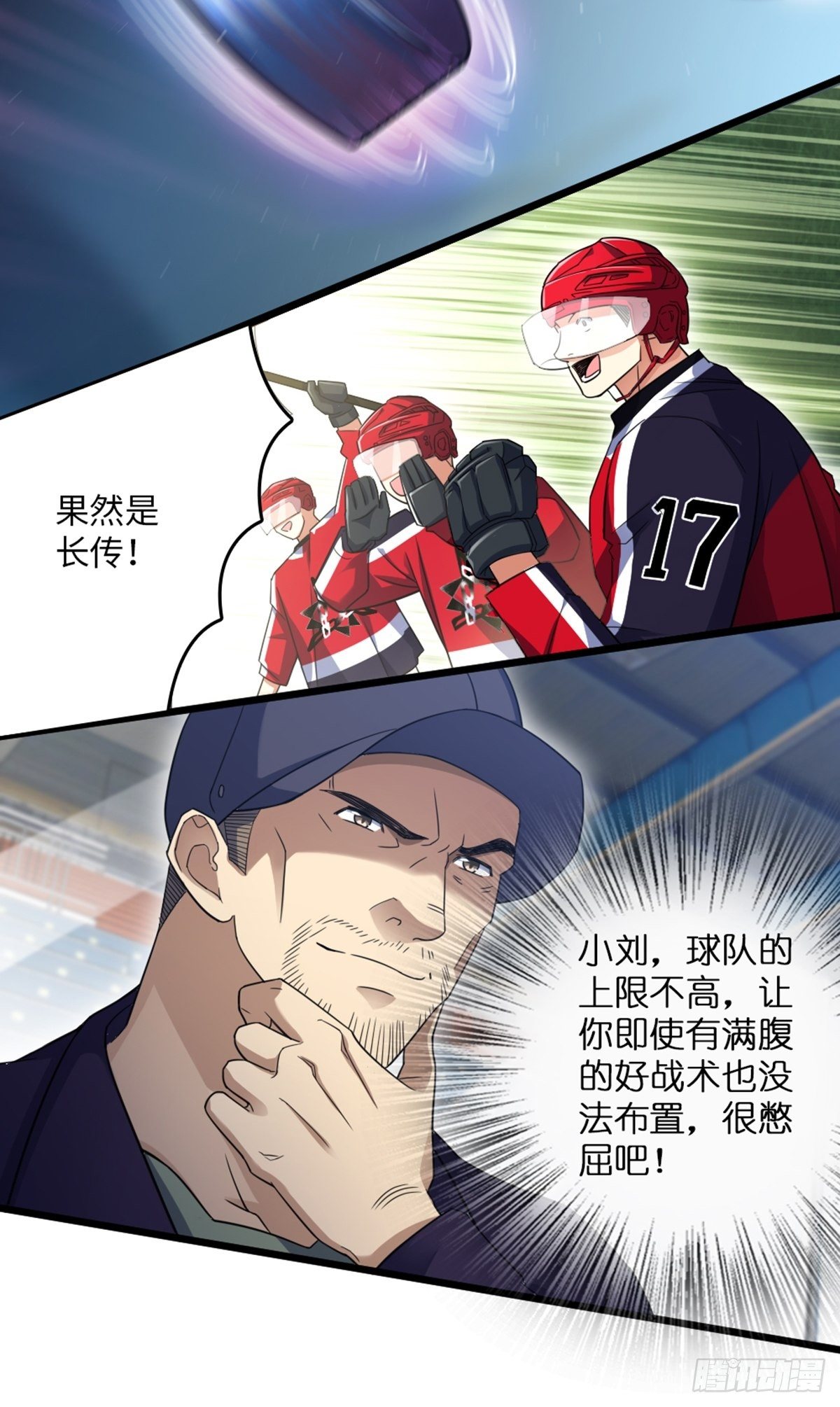 86-第87话