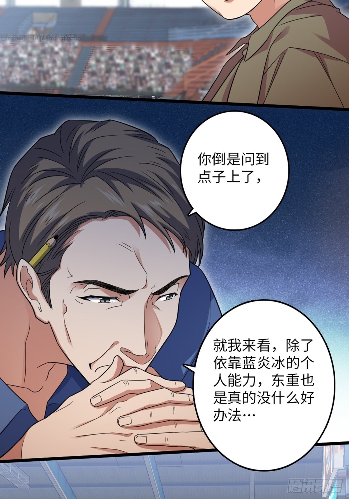 86-第87话