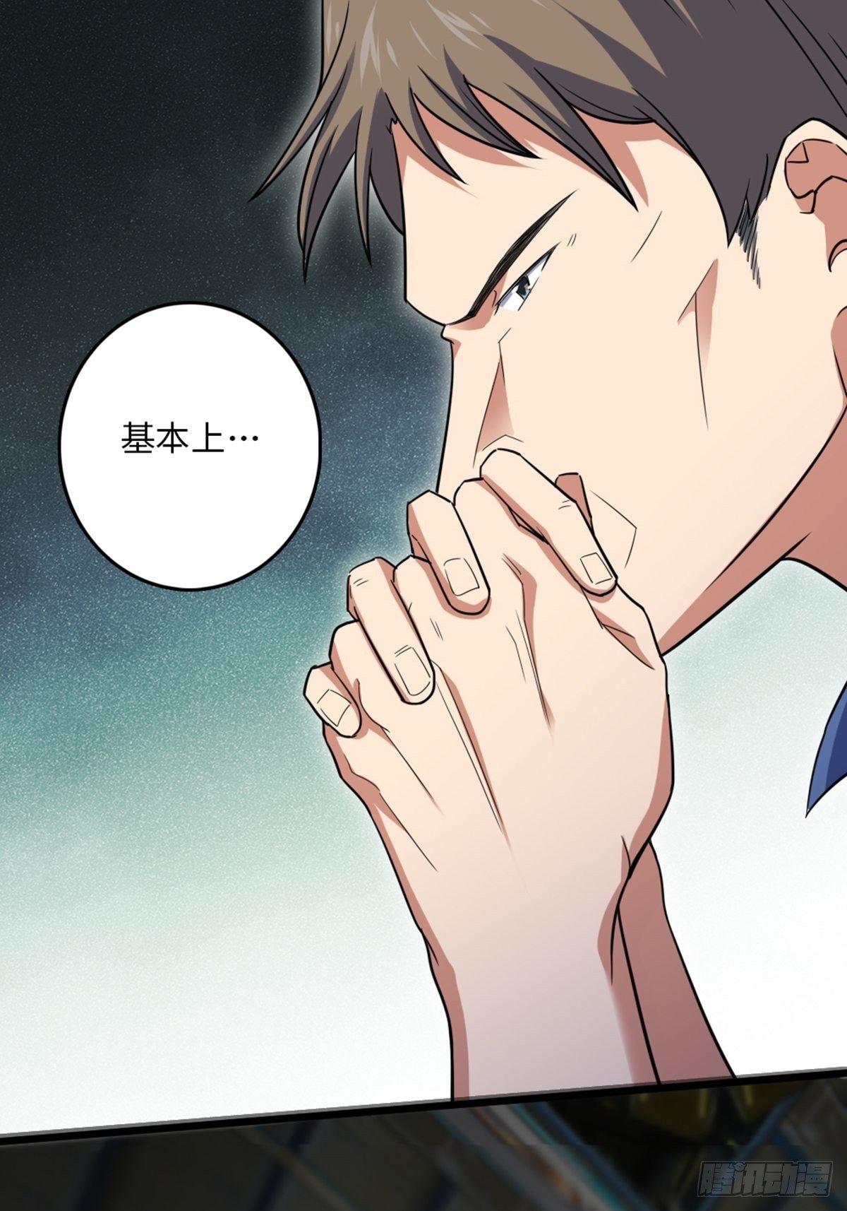 86-第87话